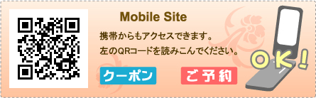 携帯サイトQRコード